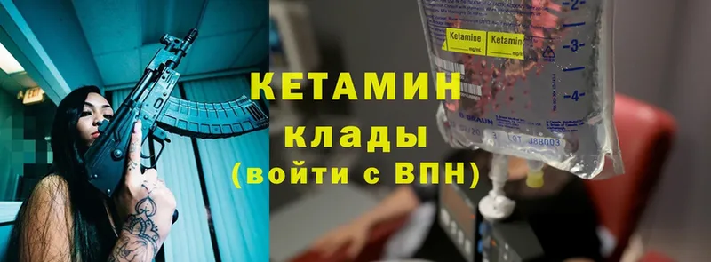 Кетамин ketamine  Зуевка 